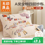 无印良品A类全棉四层纱布枕巾夏季纯棉枕头巾防脱落一对枕套 52*78cm