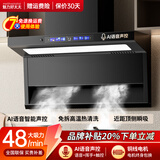 魅力好太太变频油烟机家用一级能效油烟分离顶侧双吸油烟机7字型家用抽油烟机爆炒风免清洗大吸力抽油烟机 75宽-不沾油-体感操控-自动清洗-智能语音-爆吸 上门安装