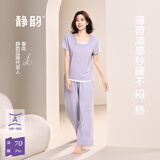 静韵【秦岚同款 深睡衣70】超柔软莫代尔凉感睡衣女夏家居服套装男