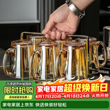 格娜斯玻璃杯家用高级感耐高温泡绿茶水杯家庭杯子客厅茶杯杯具待客套装