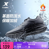 特步运动鞋男鞋跑步鞋春夏季加绒皮面防水轻便减震休闲慢跑鞋棉鞋黑色