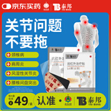 云南白药泰邦 TB远红外治疗贴正品关节贴腰椎间盘突出扭挫伤骨质增生止痛膏药贴