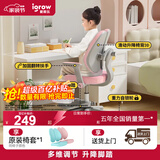 爱果乐（IGROW）儿童学习椅学生椅儿童座椅儿童椅子【升降脚踏 多维调节】