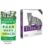 Tomcat权威指南（第2版）