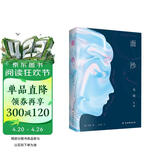 面纱 毛姆（足本无删减，毛姆“人性三部曲”之首，女性觉醒与回归的经典之作）小说爱情/情感 小说