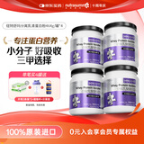 纽特舒玛（Nutrasumma）分离乳清蛋白粉进口送礼礼品 长辈礼盒 术后恢复营养粉 【周期套装】 464g*4罐