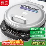 利仁（Liven）电饼铛家庭用36mm加深电饼档火力可调36规格加大烙饼锅电煎饼锅三明治早餐机烤肉锅LR-J3651