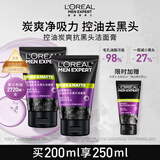 欧莱雅男士专用抗黑头洁面100ml*2控油祛痘去角质洗面奶护肤品