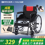 怡辉（YIHUI）轮椅轻便可折叠老年人专用出行小型年轻人骨折便携式手动代步车
