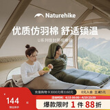 Naturehike挪客U系列信封带帽睡袋成人户外露营睡被可拼接加厚防寒保暖睡袋