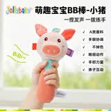 jollybaby手抓棒可啃咬抓握训练新生儿玩具0-6个月婴儿玩具0-1岁早教宝宝 小猪BB棒
