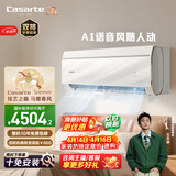卡萨帝空调 星悦尊享版大1.5匹 新一级能效变频 卧室挂机 双路送风 全铜管路 国家补贴CAS3525C10(81)VU1