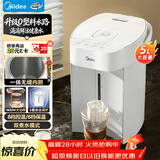 美的（Midea）电热水瓶家用电热水壶0塑料水路烧水壶开水壶5L大容量一体无缝内胆多段保温恒温自动断电SP50E-10W