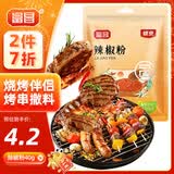 富昌 辣椒粉40g 调味料辣椒面烤肉烤串腌肉撒料 调料粉