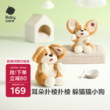 babycare躲猫猫婴儿毛绒玩具抗菌安抚玩偶新生儿节日礼物哄睡神器