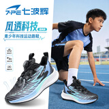 七波辉（7-PE）【碳板跑鞋】儿童运动鞋夏季新款网面透气男童鞋青少年减震跑步鞋