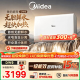 美的（Midea）【超导热水器DW9】4300W速热澎湃热水家用小尺寸无胆鲜活水电热水器扁桶国家补贴15% CD80-DW9
