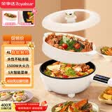 荣事达（Royalstar） 电炒锅 电火锅 电蒸锅 电煮锅家用智能款多功能一体锅 炒菜锅4L带蒸笼电热锅 DCG04A3