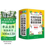 好词好句好段名人名言谚语歇后语词典 彩图大字版 独立盒装发货 名言佳句辞典 1-6年级作文素材系统整理，提升写作