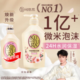 可悠然沐浴露大黄瓶550ml 美肌香氛持久留香滋润保湿男女士沐浴液欣怡