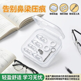 益盾气囊硅胶鼻托防滑压痕鼻梁托垫麂皮绒镜布眼镜配件螺丝刀修理套装