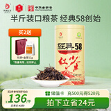 凤牌 红茶 经典58凤庆滇红特级250g罐装 茶叶 中华老字号