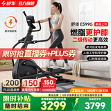 舒华（SHUA）椭圆机家用高端静音椭圆仪太空漫步机登山机健身房健身器材ET6 素墨黑【自发电旗舰款】智能调阻丨创新二级传动