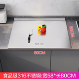 乐宏骏德国316不锈钢食品级菜板面板抗菌防霉厨房家用揉和双面加厚案板 58×80×2.0厚【折一边】