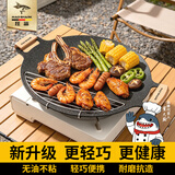 MAD SHARK卡式炉烤盘麦饭石烤肉盘烧烤盘煎锅电磁炉燃气户外铁板家用露营 电磁炉明火烤盘(配网架+食物夹) 29cm
