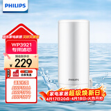 飞利浦（PHILIPS）水龙头净水器原装超滤除菌滤芯 WP3921/00（适配净水龙头AWP3866/AWP3876/AWP3877/WP3811）