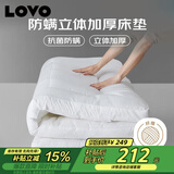 LOVO罗莱生活 抗菌防螨床垫床褥子加厚垫子垫被榻榻米1.2米学生宿舍