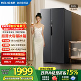 美菱收纳师620L对开门冰箱超薄净味抗菌双变频超大容量一级能效家用节能风冷无霜BCD-620WPCX国家补贴 BCD-620WPCX·典雅灰