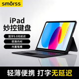 Smorss适用苹果iPad9/Air3蓝牙妙控键盘保护套智能一体式键盘触控鼠标板18-21款iPad10.2/air3 10.5英寸