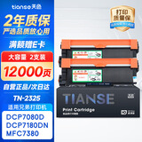 天色TN2325粉盒适用兄弟打印机墨盒MFC7380硒鼓brother DCP7180 7080d 7480 7880DN HL2260 2260D墨粉盒