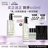 芭比波朗真水感洁肤油400+200ml乐享套组清透舒盈卸妆乳生日礼物