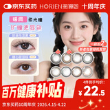 海俪恩彩色隐形眼镜小直径美瞳半年抛1片 红茶奶霜棕(可可喵棕) 125度