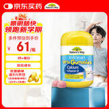 佳思敏（Nature's Way）儿童钙复合维生素d3钙软糖  60粒 澳洲进口 澳萃维  2岁以上