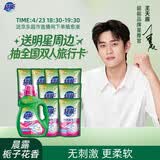 超能 焕彩新生洗衣液 栀子花香 11斤整箱(1.5kg+500g*8) 天然椰油