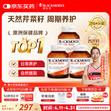 澳佳宝（Blackmores）芹菜籽西芹籽3000mg50粒*3瓶舒适关节调节尿酸成人高嘌呤饮食送礼