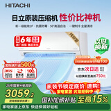 日立（HITACHI）空调白熊君DE系列 1匹新1级能效变频冷暖 铜管原装压缩机挂机 国家补贴/以旧换新RAK/C-DE09PHCPC