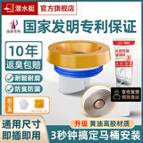 潜水艇（Submarine）马桶法兰圈密封防臭止逆阀自动闭合一体式防反水黄油高胶加长加厚 马桶法兰密封圈+封边条+玻璃胶