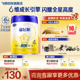飞鹤星飞帆4段儿童成长配方牛奶粉(3-6岁)750克g 6罐 【整箱加送800g】