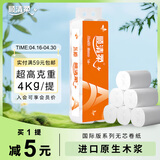 顺清柔无芯卷纸国际版5层285.7g*14卷 加厚长条卫生纸 4公斤/提
