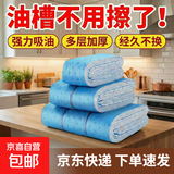 强力油烟机吸油棉接油槽垫油盒油污厨房防水防油贴纸抽烟机 10CM*90CM (10条装)