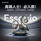 ESSONIO M13【已售500万】2026新款骨传导概念挂耳式不入耳开放式蓝牙耳机跑步运动礼物华为通用 旗舰黑【ACS全景音效+云感佩戴】