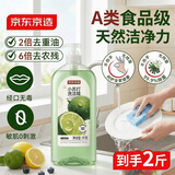 京东京造小苏打洗洁精1KG 食品级不伤手洗涤灵99.9%除菌 去农残 柠檬祛味