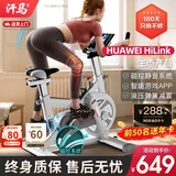 汗马 【智能游戏APP】动感单车家用运动器材健身车室内脚踏自行车 顶配APP+物磁双阻+弹簧减震白