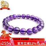 石玥珠宝收藏级7-8mm天然紫水晶手链本命年转运珠九紫离火手串男女士款