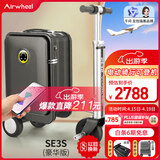 爱尔威（Airwheel）电动行李箱可骑行智能拉杆箱可坐可代步20英寸登机箱 豪华版一黑