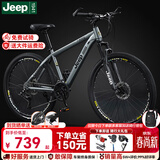 Jeep吉普山地车自行车学生成人减震碟刹通勤变速越野青少年巡航者C800 巡航者-辐条轮-高级灰 27.5寸(建议身高170-190cm) 24速运动版